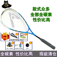 OLIVER Oliver OEM đầy đủ carbon squash vợt người mới đàn ông và phụ nữ ánh sáng tường shot carbon fiber tường đánh bại, điều trị giá vợt tennis cao cấp