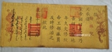 Антикварные картины в десятке первых императоров династии Цин, шелковой ткани Императора, Император Император Император Император Император Император Император Кангси Шунзи Гуанссу доступны