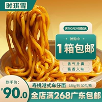 711 автомобильная лапша лапша Гонконг -стиль Udon Noodle Daily Life Peach Brand xo соус Бесплатная почта без лапши и лапша для легких комбинаций быстрого питания