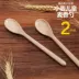 Muỗng cơm cho trẻ em Bộ đồ ăn trẻ em dài tay cầm thìa nhỏ Thìa gạo Lúa mì tự nhiên kháng môi trường tốt để sử dụng 2 miếng - Đồ ăn tối