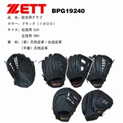 ZETT BPG19240 da PU bóng chày và găng tay bóng mềm infield lĩnh vực pitcher cơ sở đầu tiên dream catcher vị thành niên dành cho người lớn