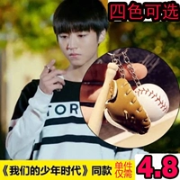 Wang Junkai với cùng một đoạn bóng chày ba mảnh keychain móc chìa khóa mặt dây chuyền sáng tạo món quà lưu niệm đội món quà nhỏ gậy bóng chày inox	