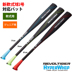 Mitsuwa-tiger vị thành niên mềm mại với đàn hồi cao hợp kim nhôm kim loại bóng chày bat bóng chày bat jsbb 	mũ bóng chày adidas	 Bóng chày