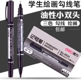 Deli 6824 Mark Pen Black Double Head Толстая голова и масляная картина для картины крючок CD Maraed Pen