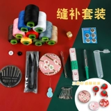 Южнокорейская рука -личная игольчатая коробка Семейная свадебная свадебная швейная добавка