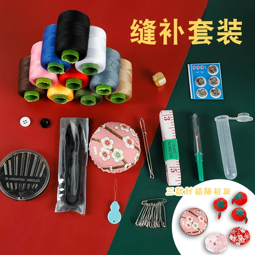 Южнокорейская рука -личная игольчатая коробка Семейная свадебная свадебная швейная добавка