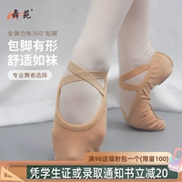 Танцевальный сад ванг jun эластичная танцевальная обувь женская мягкая тренировочная туфли для ботинки для взрослых в форме тела детская лапа кошка белые туфли 088