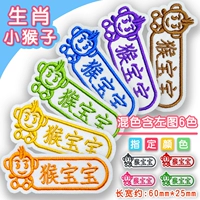 Маленькая обезьяна (набор из 10 установок) смешанный цвет