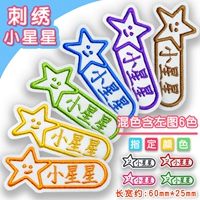 Little Star (набор из 10 установок) смешанный цвет