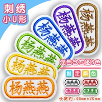 Маленький U -образный (набор из 10 установок) смешанный цвет