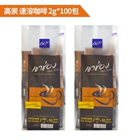 Gao Chong Speed ​​Coffee 2g*100 упаковка