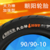 Chaoyang Tyre Hercules 90 90-10 Xe điện Xe máy lốp xe chân không 15x3.50 Lốp xe phổ thông - Lốp xe máy lốp xe máy sobek Lốp xe máy