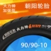 Chaoyang Tyre Hercules 90 90-10 Xe điện Xe máy lốp xe chân không 15x3.50 Lốp xe phổ thông - Lốp xe máy Lốp xe máy