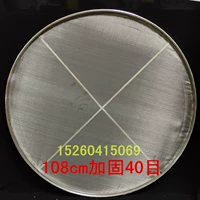 Из нержавеющей стали, 108см