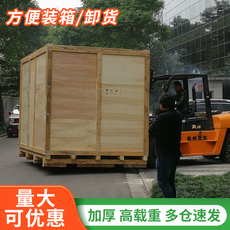 деревянная упаковка 上海出口木箱定制木箱包装木箱订做特大实木物流打包木箱