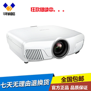 Epson Epson CH-TW6300 TW6700W TW8300W TW8300 phòng khách không dây rạp hát tại nhà HD 3D hỗ trợ 4K Máy chiếu 3LCD 3 năm