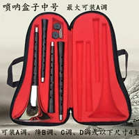 Средняя коробка Suona [4 штуки может быть установлено]