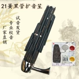 Hongsheng Sheng Музыкальный инструмент Daquan 21 весна популярность Professional Professional