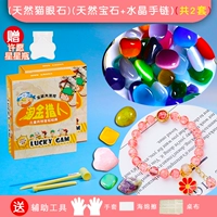 GEM+Браслет+Cat Eye Stone 2 комплекта из 41 комплекта около 90%для выкопания бриллиантов