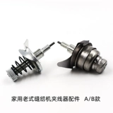 Швейная машина старой в стиле, нажимая ногу, наступающая на аксессуары для швейной машины Daquan Plastic Light и Low Dative Fet Set