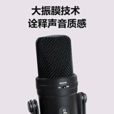 Емкость Samson Gtrack Pro Microphone в основном указывает на USB -микрофон Профессиональная запись большой вибрационной пленки
