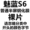 Meizu 15 16 charm blue note6 E2 U20 X S6 6T điện thoại di động được tôi luyện bán buôn phụ kiện trực tiếp