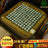 Shuangdong Jade Authentic Jade Cushion Cushion Cushion Office Electric Seating Seat Pad
