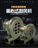 Minfeng Casting Iron Drum Fan Fean 220V Печь вентилятор Small Fancale барбекю для барбекю для барбекю сгора