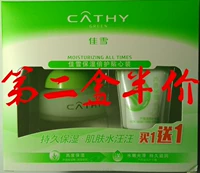 Kem dưỡng ẩm Yaqian Jiaxue Aloe Moisturising (Độ ẩm cao) 50g Chính hãng Đảm bảo dưỡng trắng da mặt