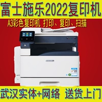Máy photocopy màu Fuji Xerox SC2022 a3 máy in laser một máy photocopy văn phòng thương mại - Máy photocopy đa chức năng 	máy photo 2 mặt mini
