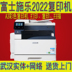 Máy photocopy màu Fuji Xerox SC2022 a3 máy in laser một máy photocopy văn phòng thương mại - Máy photocopy đa chức năng Máy photocopy đa chức năng