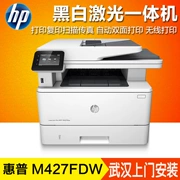 HP M427fdw laser MFP in bản sao quét fax tự động hai mặt không dây wifi - Thiết bị & phụ kiện đa chức năng