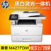 HP M427fdw laser MFP in bản sao quét fax tự động hai mặt không dây wifi - Thiết bị & phụ kiện đa chức năng Thiết bị & phụ kiện đa chức năng