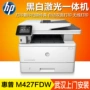 HP M427fdw laser MFP in bản sao quét fax tự động hai mặt không dây wifi - Thiết bị & phụ kiện đa chức năng máy in kỹ thuật số