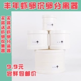Инкубация фэнньянских креветков красные яичные сепаратор Rickna Collectioner Fengnian Sherp Shell Sundeor разделение разделения фильтра