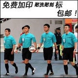Новый китайский рефери суперлиги взял футбольный рефери футбольный рефери.