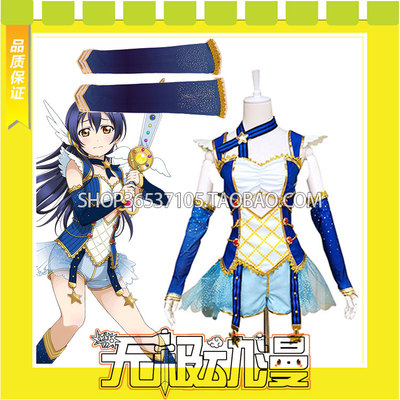 taobao agent LoveLive Magic Cavaliers Garden Haiwei COS clothing game anime