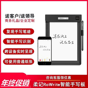 Интеллектуальный блокнот ROYOLE RoWrite для изучения рукописного ввода и электронной синхронизации заметок в блокноте