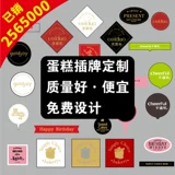 Переплетка для торта на день рождения -IN CARD CUSTED LOGO