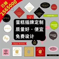 Переплетка для торта на день рождения -IN CARD CUSTED LOGO