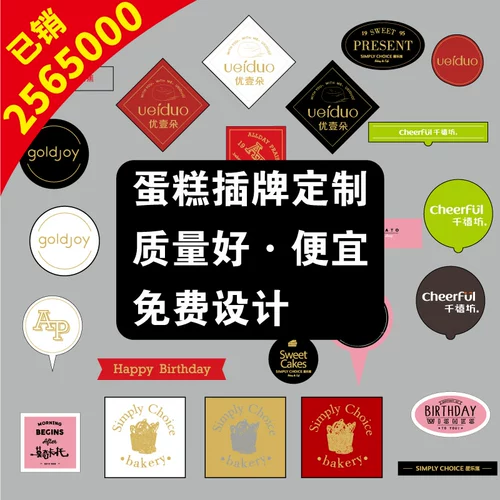 Переплетка для торта на день рождения -IN CARD CUSTED LOGO