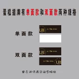 Переплетка для торта на день рождения -IN CARD CUSTED LOGO