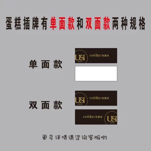 Переплетка для торта на день рождения -IN CARD CUSTED LOGO