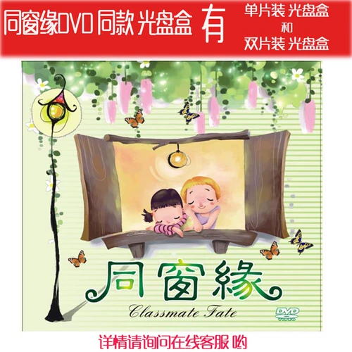 Класс Window DVD-R одноклассники Сбор CD-ROM выпускной будет записывать 25 таблеток