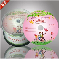 БЕСПЛАТНАЯ ДОСТАВКА Свадебная DVD CD -ROM Blank Gurner Свадебный диск свадебный тарелка 4.7G 50 штук высокого формата