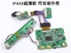 Набор для привода для генерации iPad5 ультра