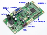 Вставка задней части jry-l58cdt9 hd lcd-экрана Постоянный ток текущий привод с подсветкой интегрированной платы HDMI+VGA+вход