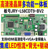 Вставка задней части jry-l58cdt9 hd lcd-экрана Постоянный ток текущий привод с подсветкой интегрированной платы HDMI+VGA+вход
