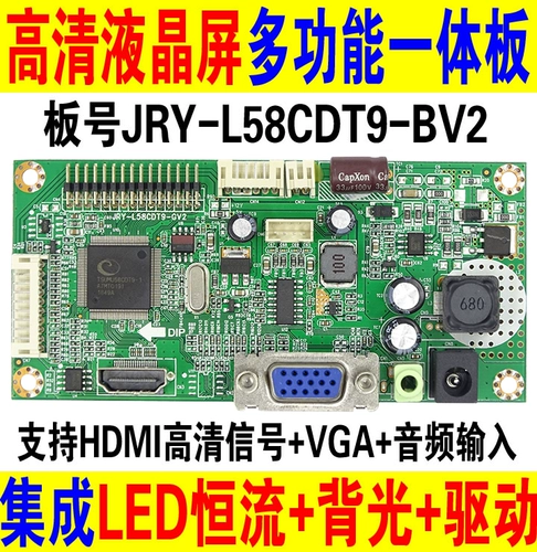 Вставка задней части jry-l58cdt9 hd lcd-экрана Постоянный ток текущий привод с подсветкой интегрированной платы HDMI+VGA+вход