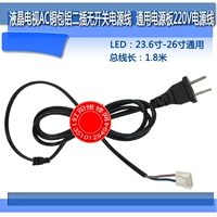 Шнур питания, универсальный переключатель, 220v